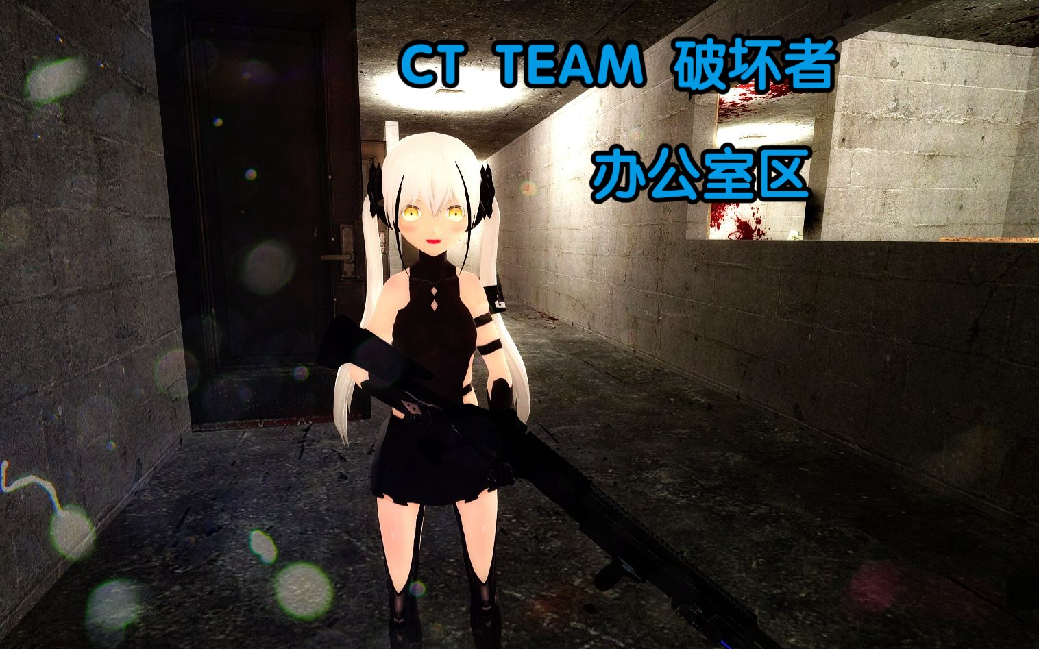 [gmod]室内大枪比榴弹安全 gmod创意工坊战役 办公室区