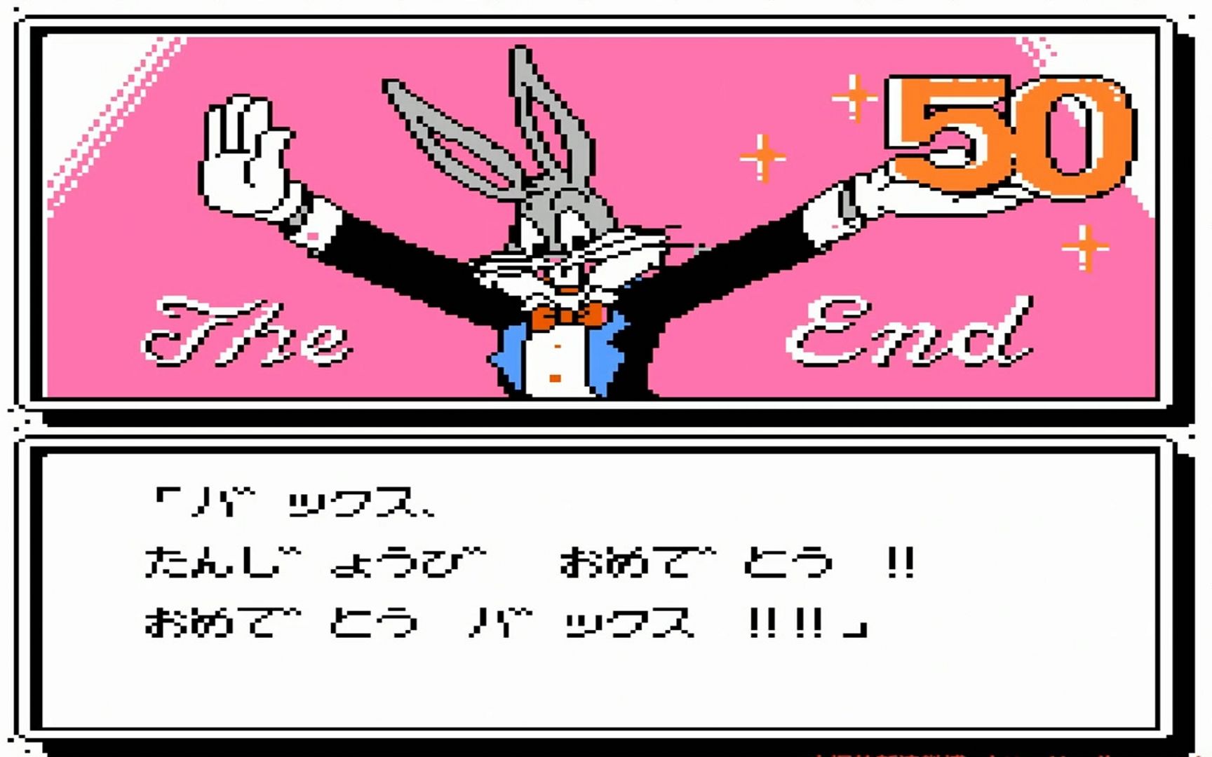 小握解说兔宝宝和他的朋友们fc兔八哥生日快乐下篇