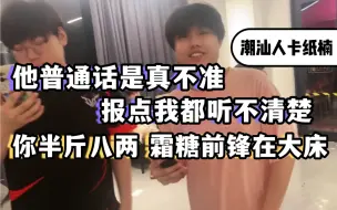 Download Video: 【卡梦北笔】和白纸探讨标准普通话？｜IVS户外