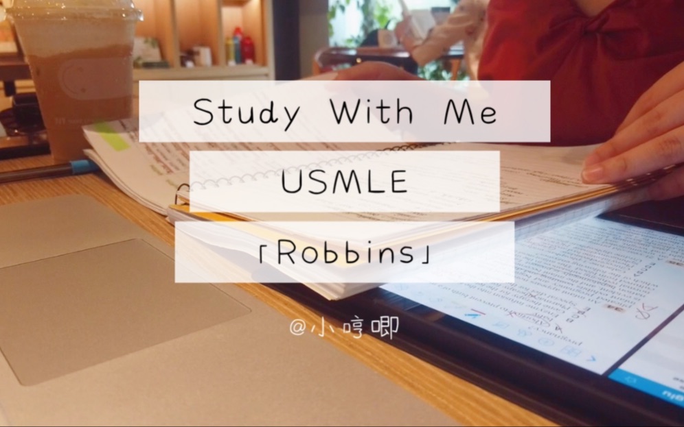 Study With Me|USMLE|实时学习1H|医学生|RobbinsInfancy&Childhood哔哩哔哩bilibili