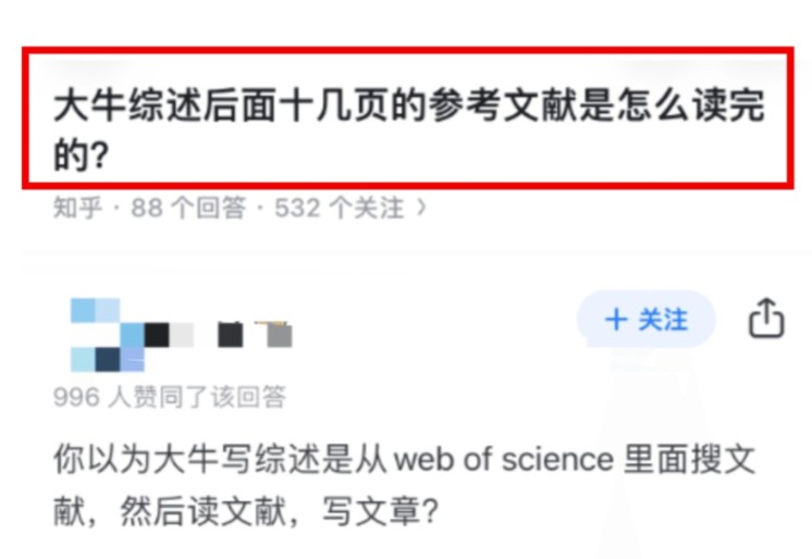 大牛综述后面十几页的参考文献是怎么读完的?哔哩哔哩bilibili