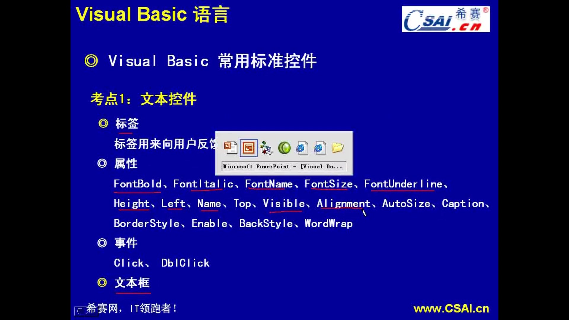 visual basic常用标准控件哔哩哔哩bilibili