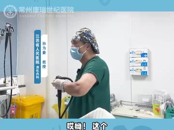 【常州看胃肠哪个医院比较好】常州康瑞世纪医院哔哩哔哩bilibili