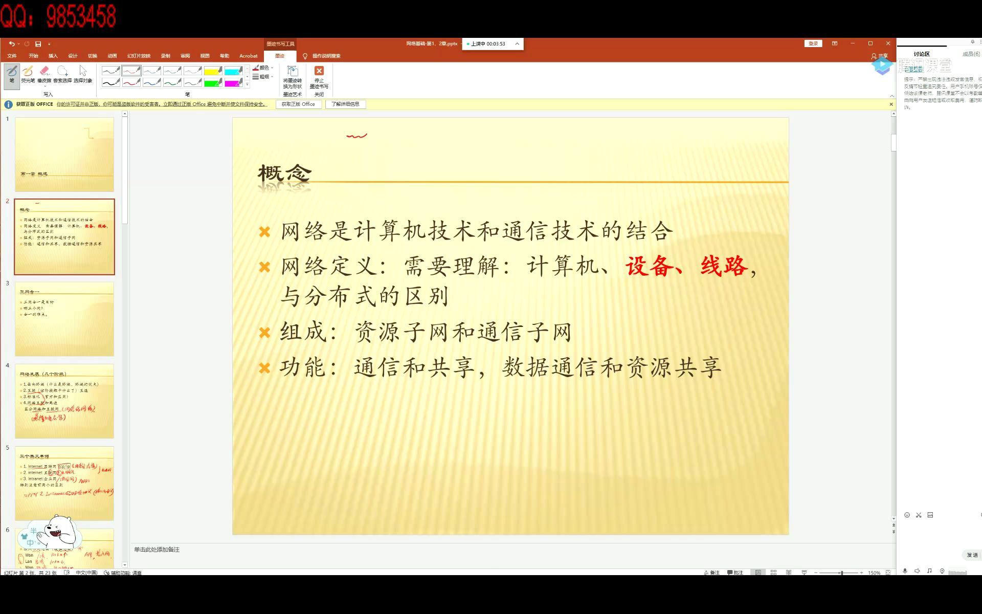 辽宁专升本计算机专业课计算机网络第一次课哔哩哔哩bilibili