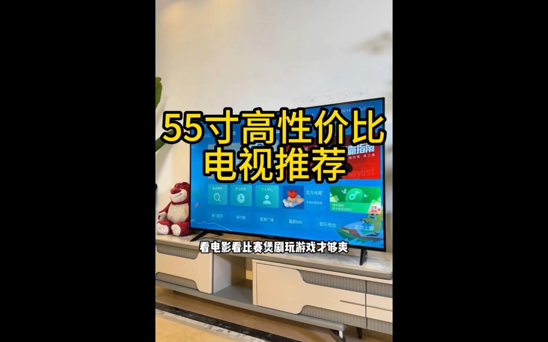 【智能电视】55寸电视就得看高性价比的,配置高还实惠, TCL雷鸟雀5哔哩哔哩bilibili