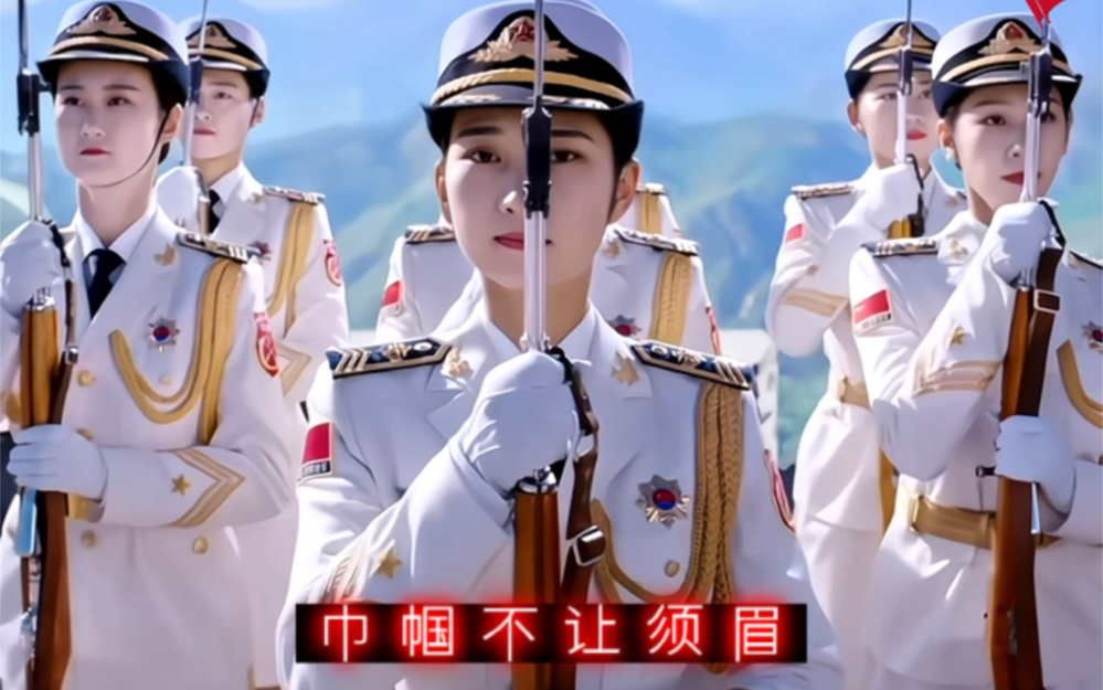 最美女兵,不爱红装爱武装,巾帼不让须眉.#女兵帅爆了 #退伍女兵退伍不褪色哔哩哔哩bilibili