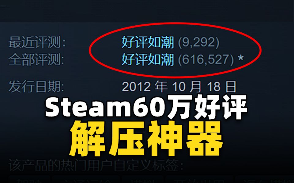 60万人打出好评!Steam好玩的第一人称模拟游戏推荐哔哩哔哩bilibili游戏推荐