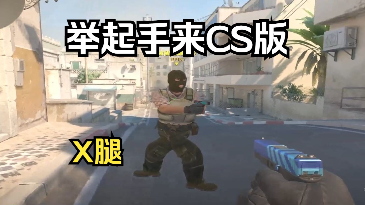 CS2重生之沙二不养闲人哔哩哔哩bilibili精彩集锦