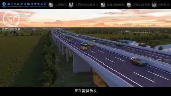 Download Video: 武天高速公路施工组织汇报三维动画BIM动画数智梁场箱梁预制数字孪生三维模型实景扫描T梁预制智能蒸养路线规划设计高速公路