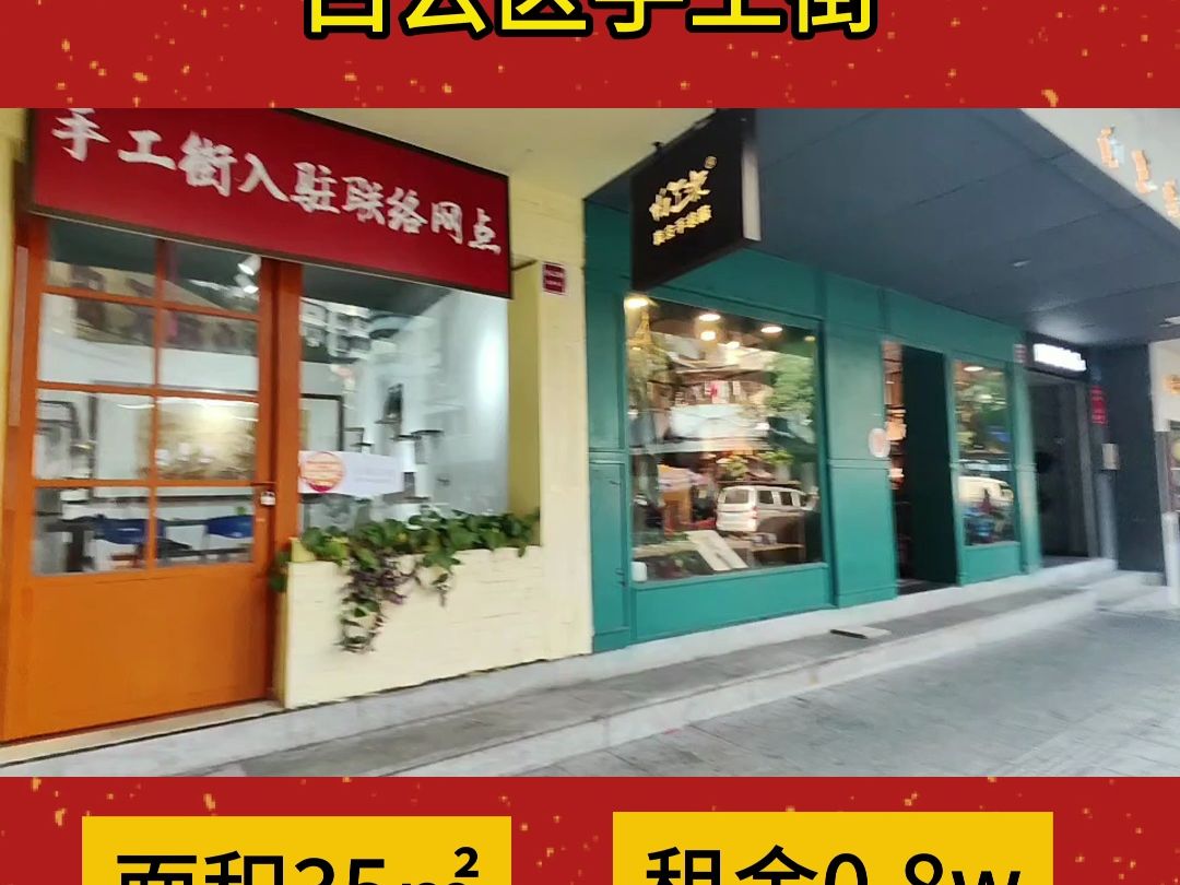 5【店铺出租】广州市白云区手工街哔哩哔哩bilibili