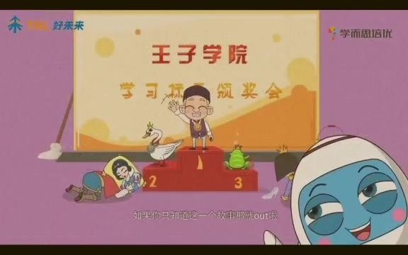 [图]【学而思礼花弹】数学王子-高斯传奇的一生