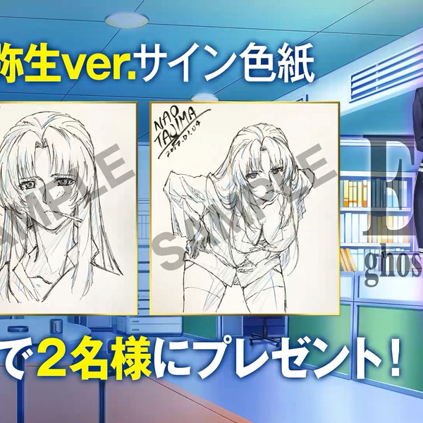 EVE ghost enemies」田島直先生直筆サイン色紙プレゼントキャンペーン