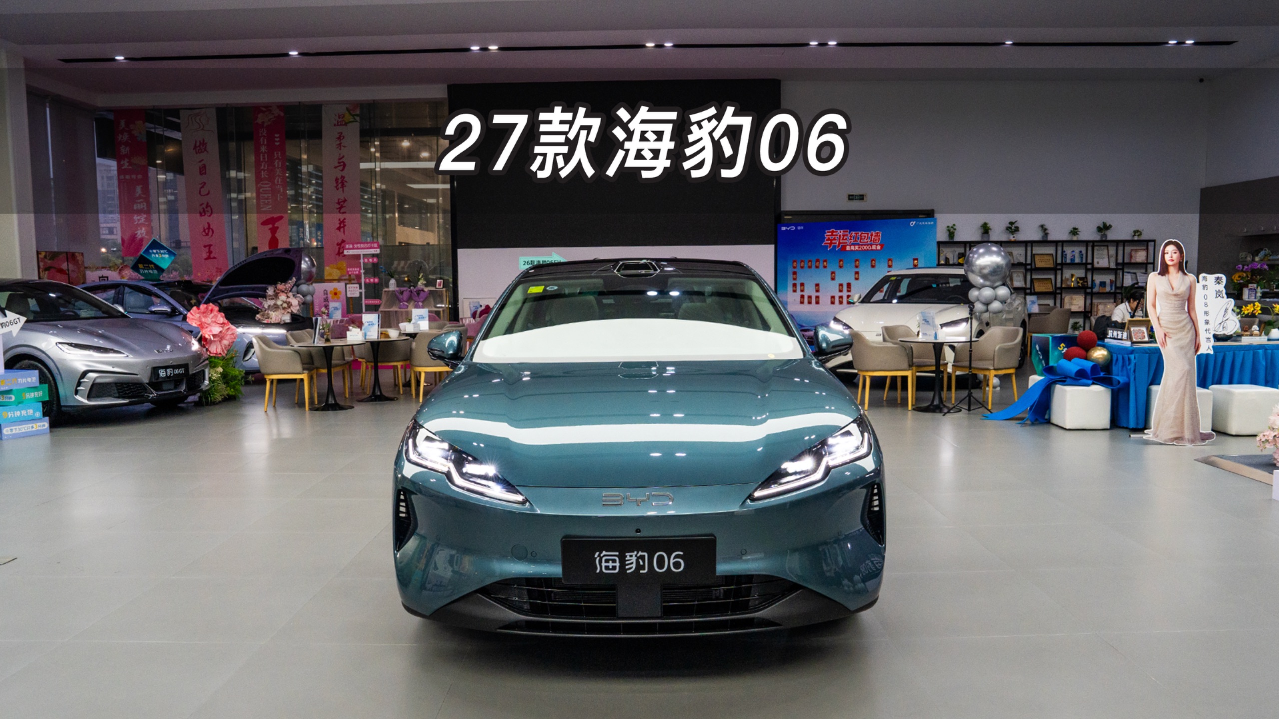 【大虾沉浸式试车】27款海豹06👉快来快来～带你沉浸式体验！