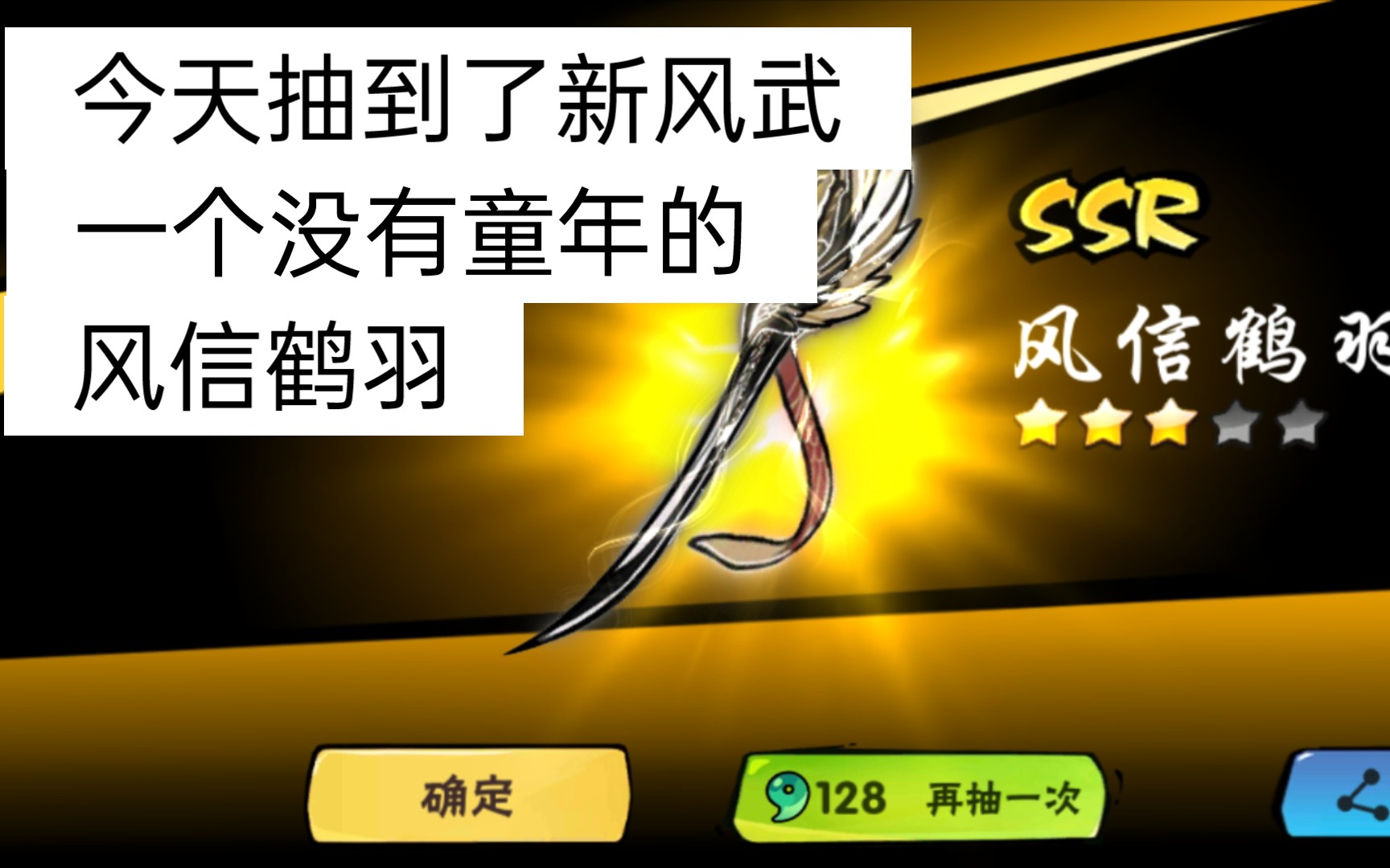 《忍者必须死三》村正喂风信鹤羽竟然溢出850万经验