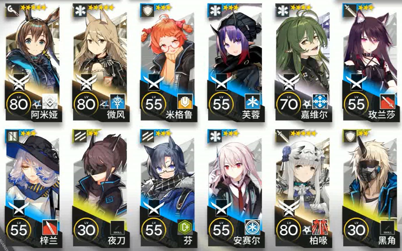 [明日方舟]当博士不去招募干员(突袭dm-ex-5 活动生于黑夜)