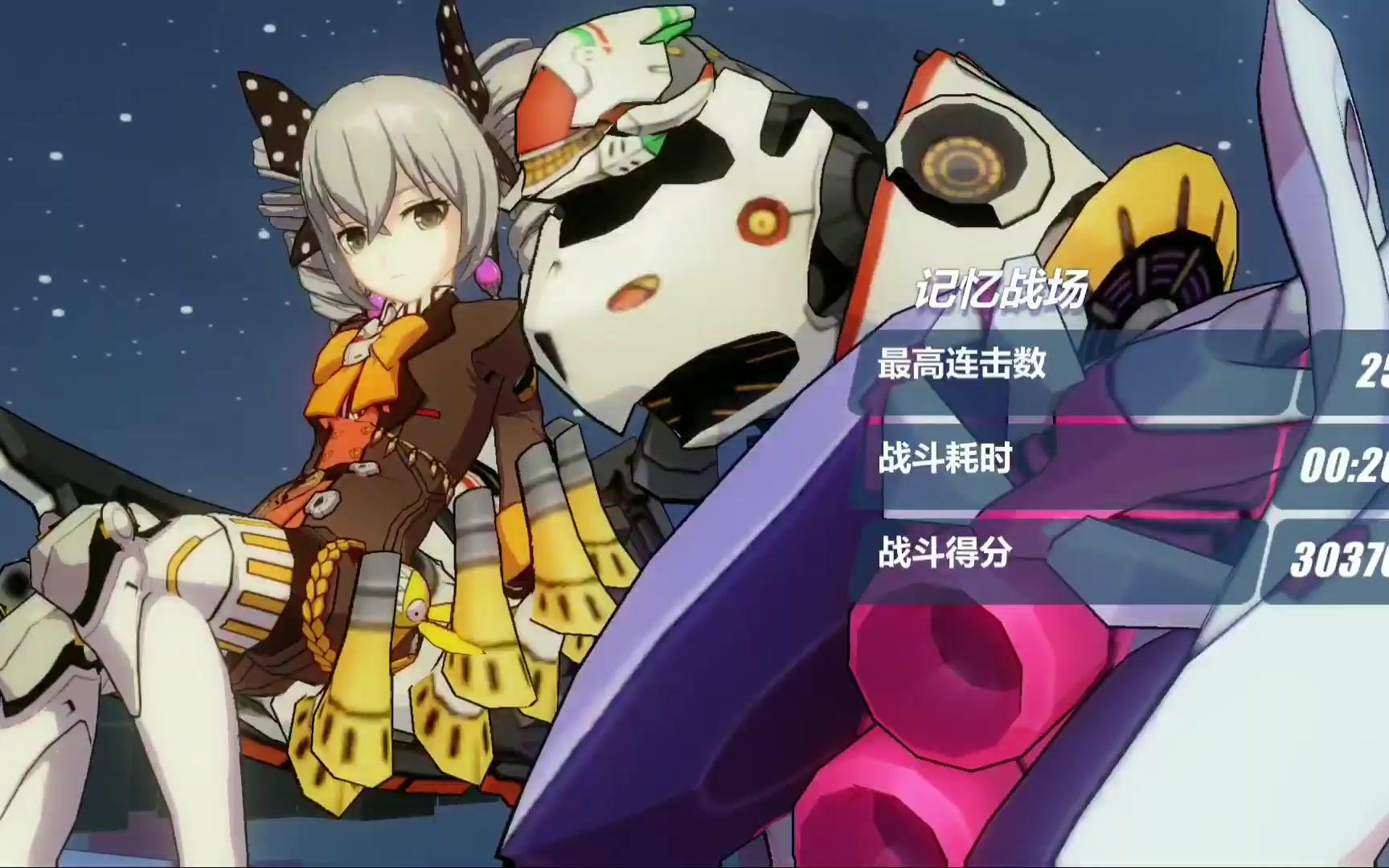 【崩坏三】记忆战场飞机,无雷切单牛顿鬼誓银30400,有犹大就是可以为