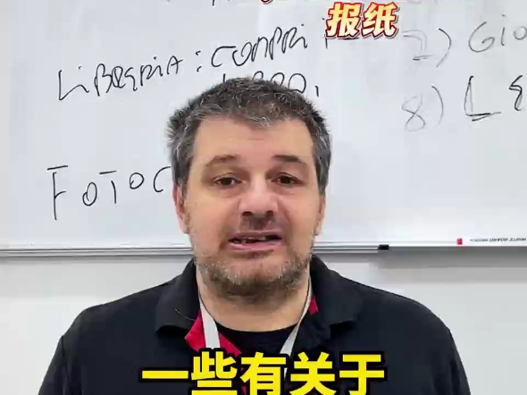 一些关于报纸的表达#意大利语 #意大利语老师 #意大利语教学 #意大利语词汇 #留学意大利哔哩哔哩bilibili