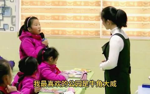 [图]小学道德与法治名师公开课二年级上册《我爱家乡山和水》教学视频#小学公开课#小学道德与法治#小学优质课