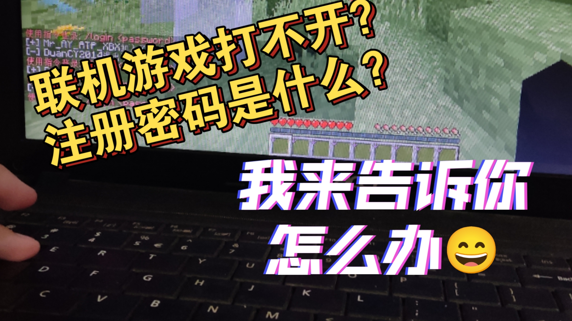 教大家玩服务器注册密码