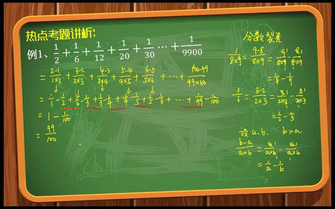 [图]小升初冲刺50天之第8天——简便计算