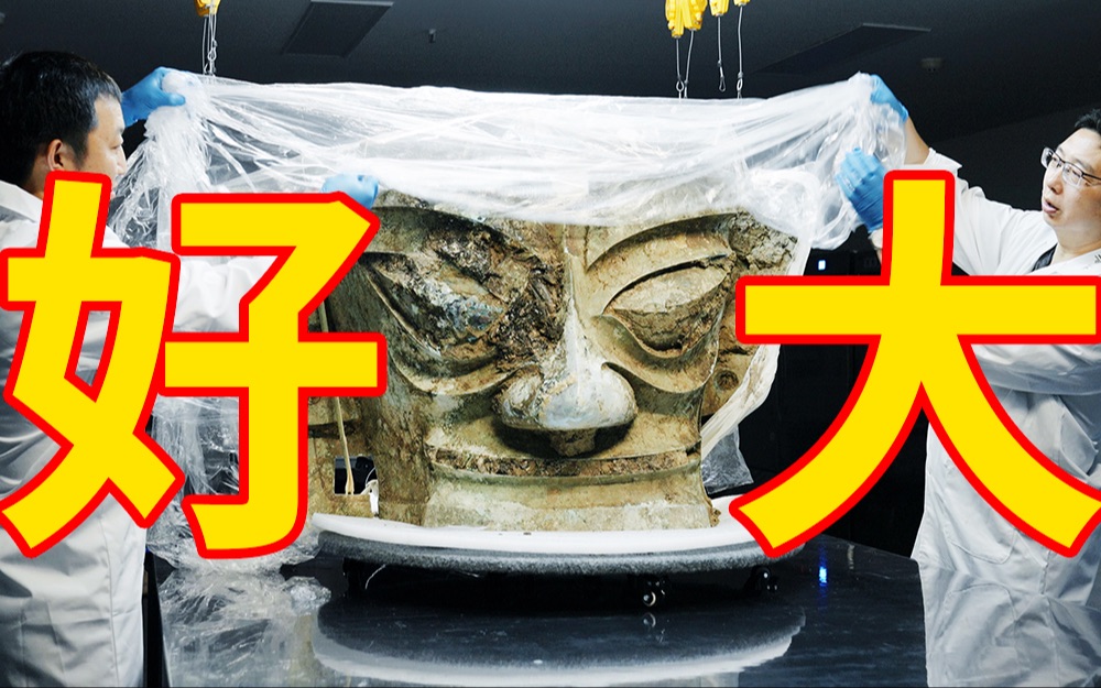 又见三星堆考古发现3-纪录片-全集-高清正版在线观看-bilibili-哔哩
