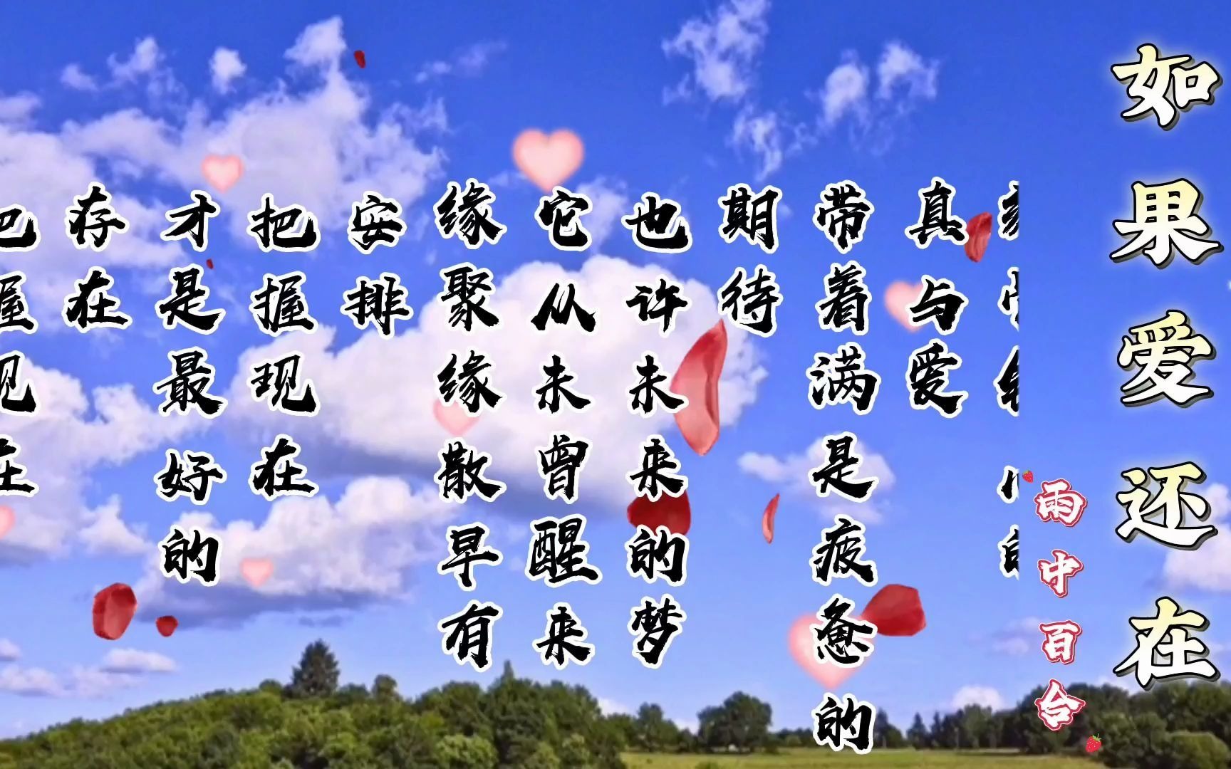 音乐欣赏:一首好听的歌《如果爱还在》