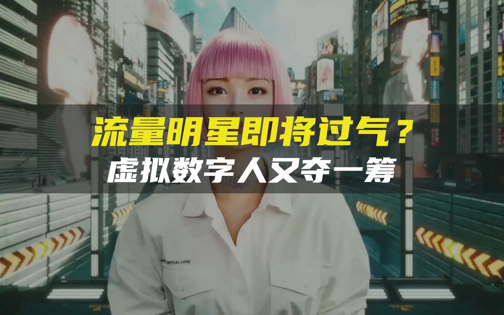 虚拟偶像imma为亚马逊“代言”？虚拟数字人能否推翻明星代言风头！