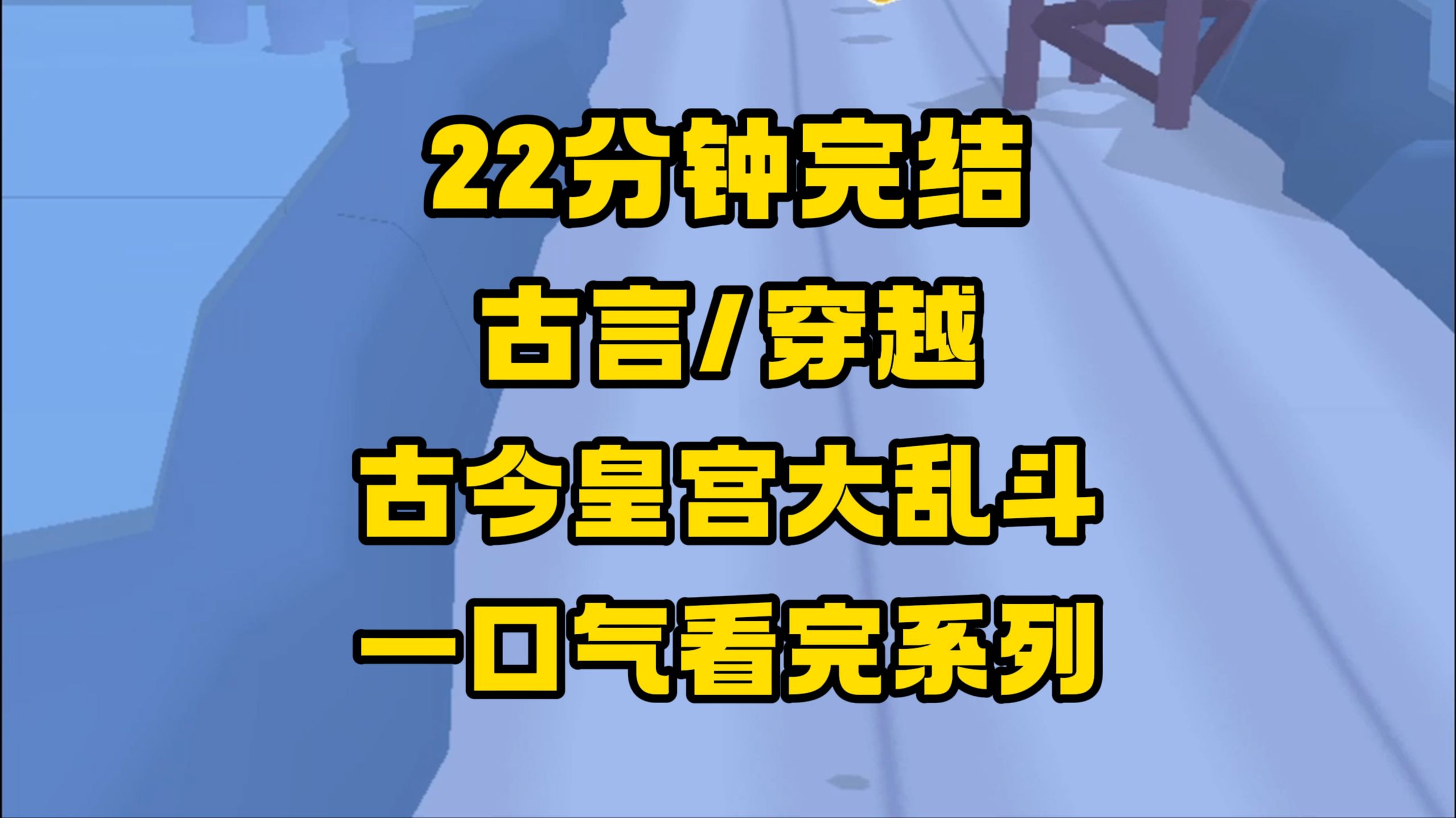 【完结文】在宫宴上唱出天青色等烟雨而我在等你后,我被皇上宠爱,贵妃冷笑,一个穿越女,也想斗倒世家培养了十几年的闺秀?哔哩哔哩bilibili