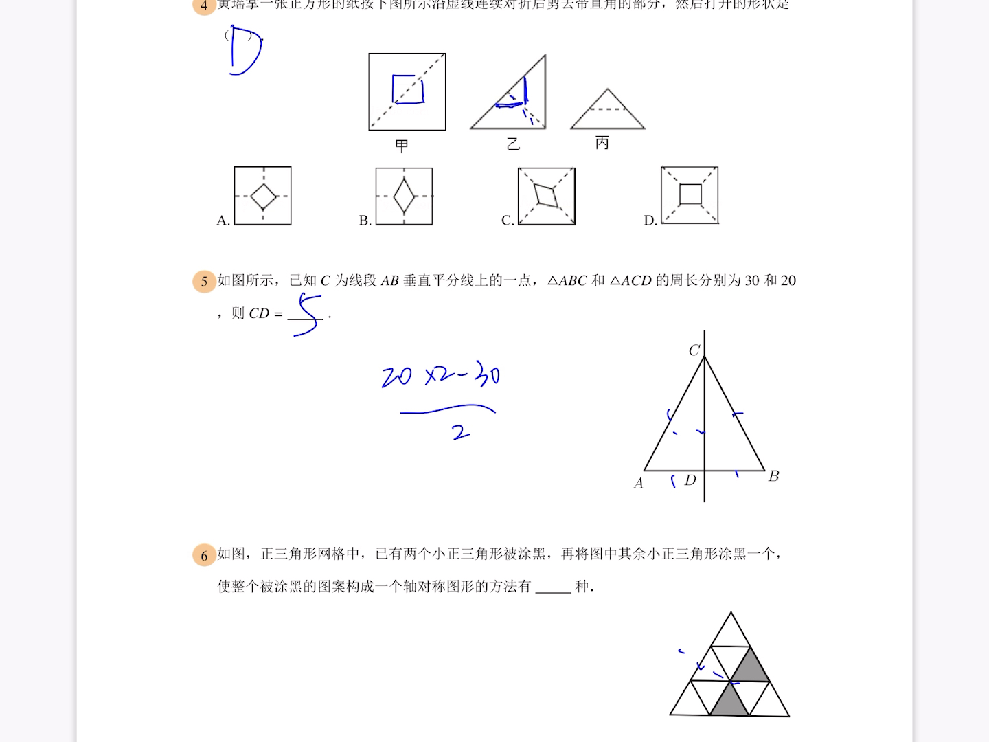 轴对称图形的画法步骤图片