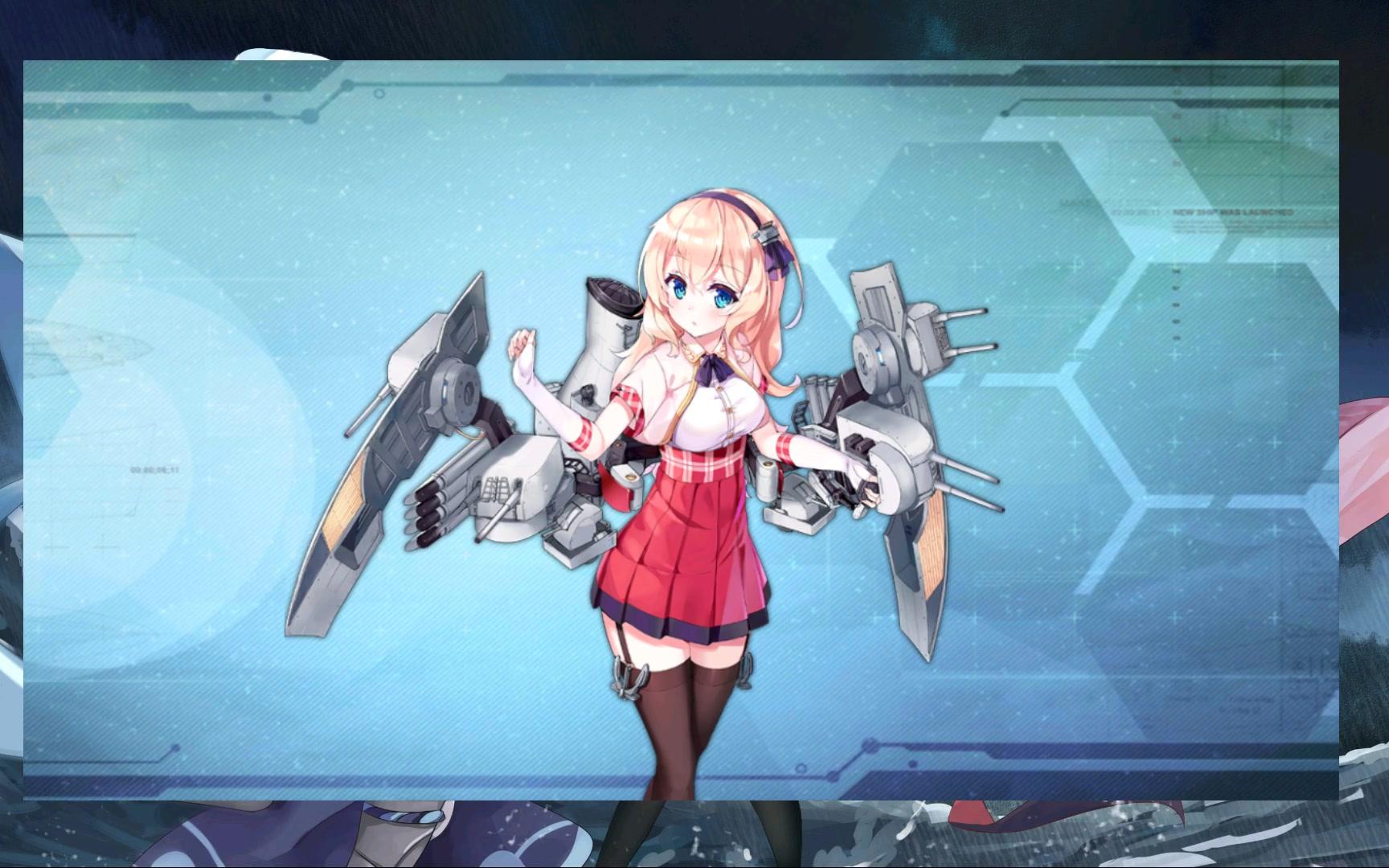 碧蓝航线利安得改造