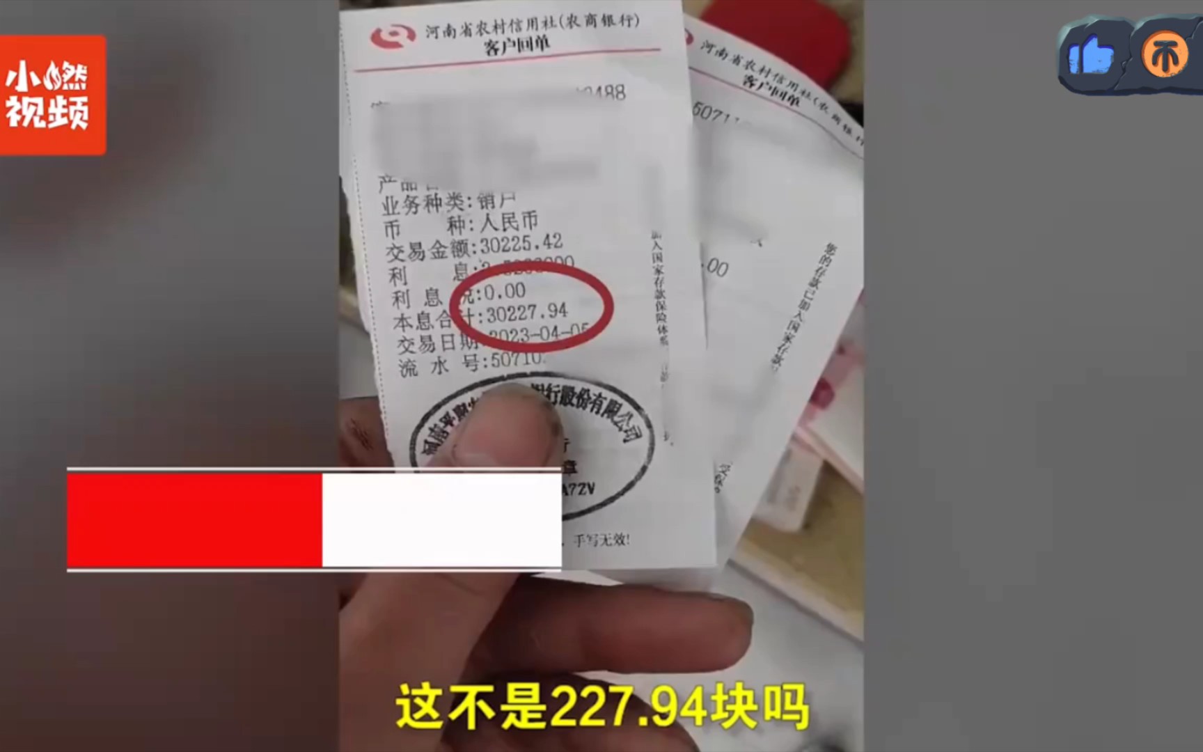 河南驻马店:男子取钱时0.94元遭抹零?银行:钱已补给客户,涉事营业员已停职哔哩哔哩bilibili