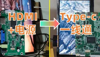 我用180元升级了我的显示器，改完后桌面简洁多了