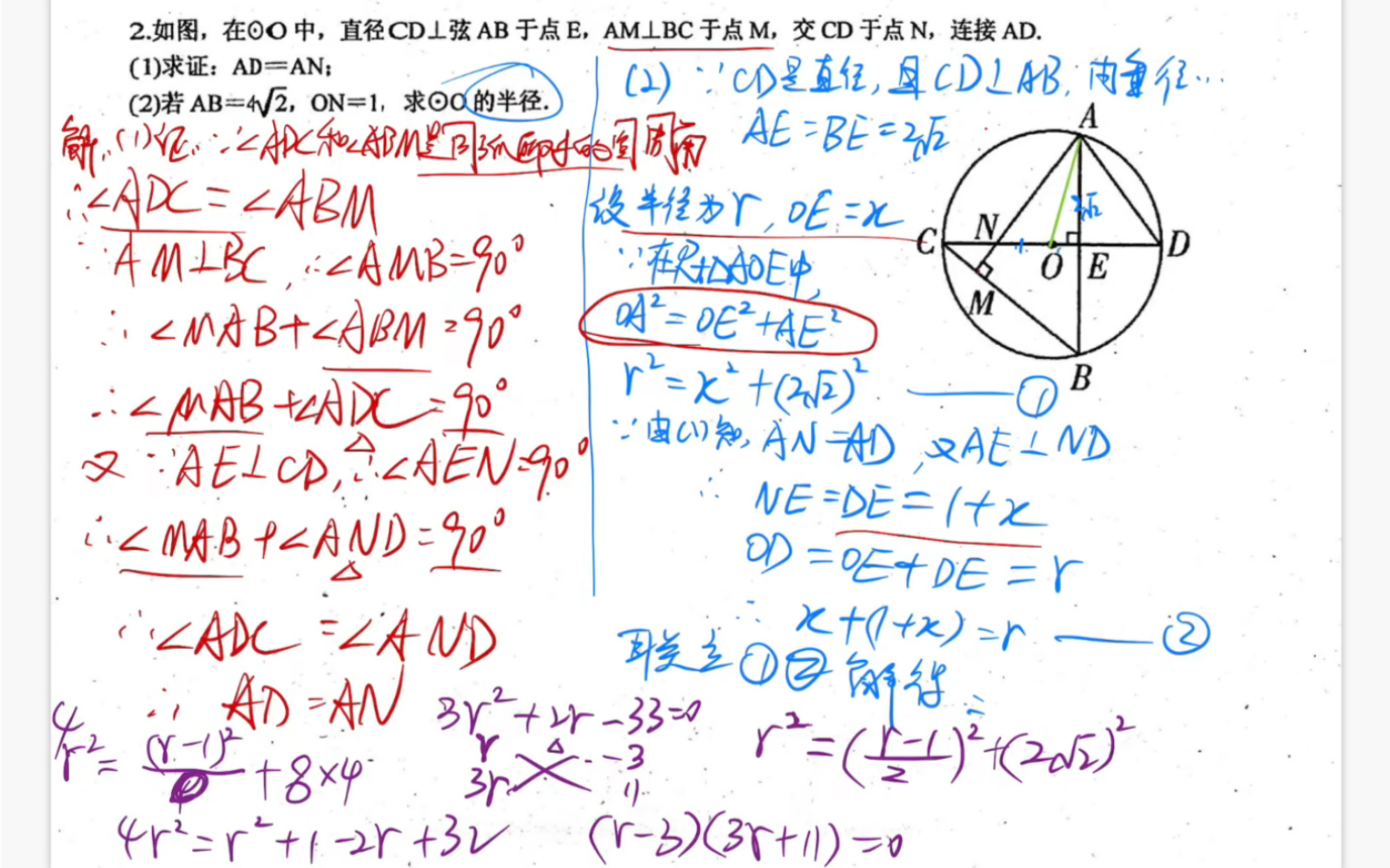 [图]【初中数学】【几何培优之 圆综合 系列】（初三数学中考复习 几何综合题？压轴题？基础思维强化 小白都能做！）中考加油！