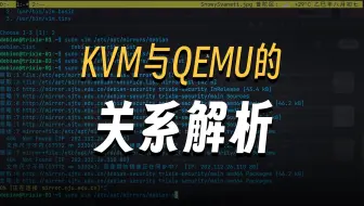 【你问我答】qemu, kvm, libvirtd 之间的关系