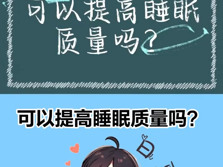 64 穿袜子睡觉可以提高睡眠质量吗 #袜子 #丝袜 #睡眠质量 #睡觉 #冷