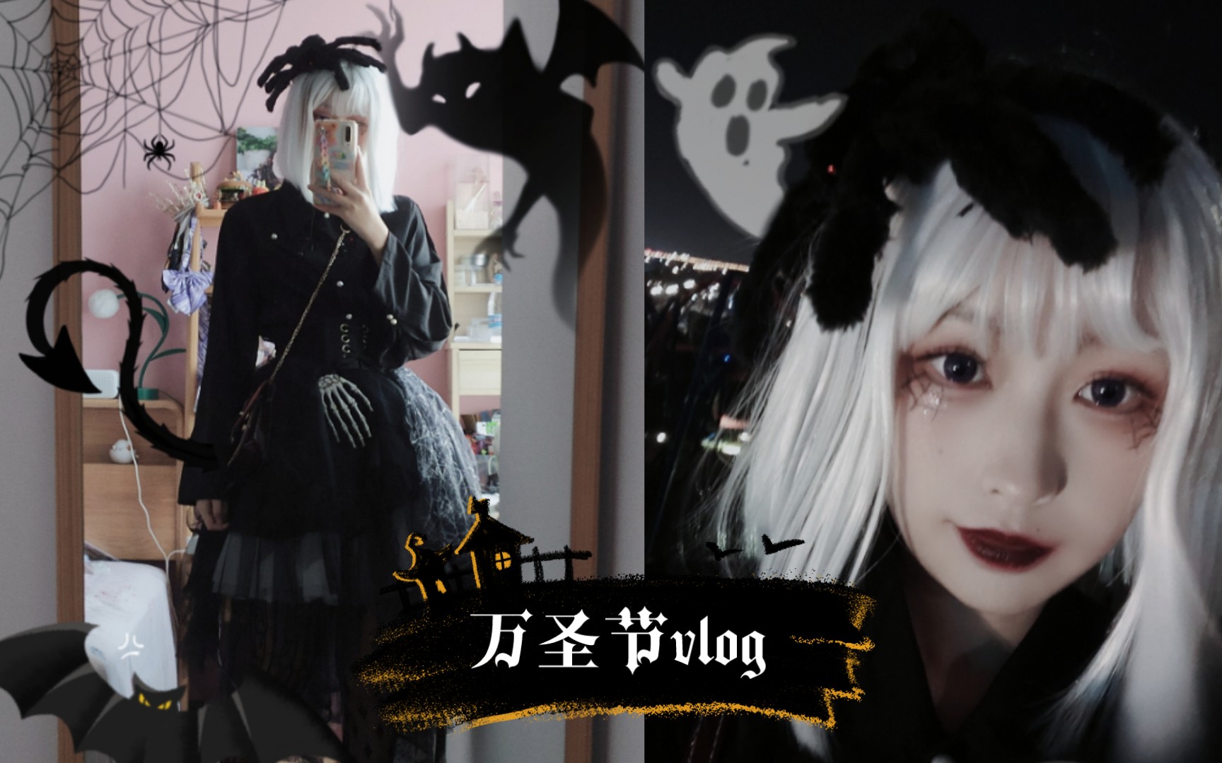 活动作品伊缇vlog万圣节去游乐园被当成npc