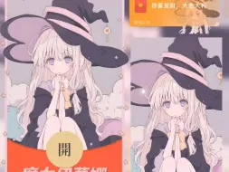 Download Video: 【微信红包封面】魔女伊蕾娜