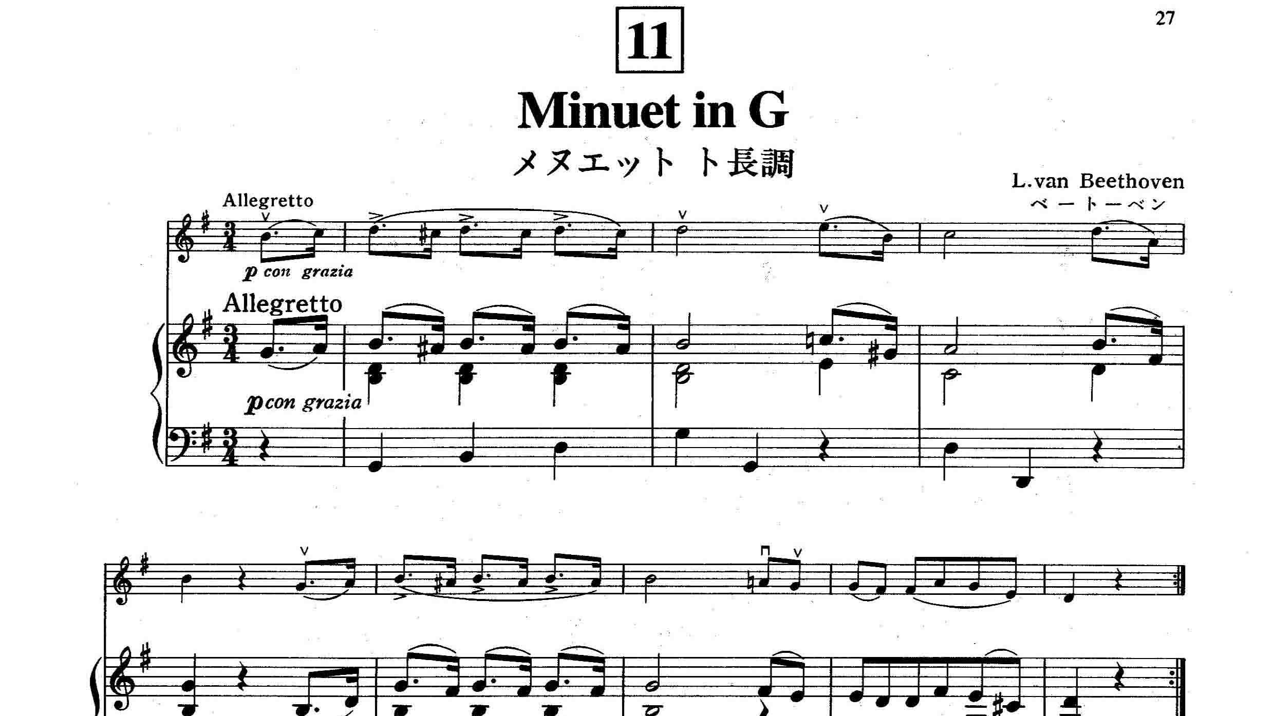 铃木小提琴教程 第二册 11 小步舞曲 钢琴伴奏