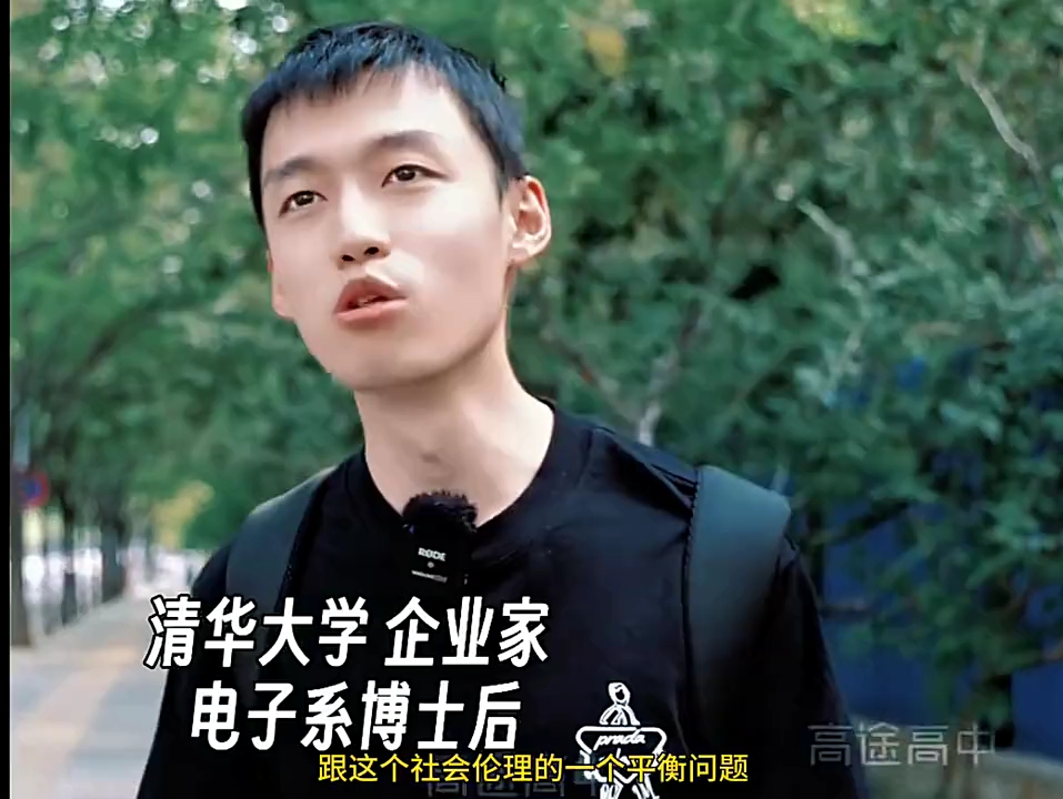 清华大学高材生如何看待人工智能