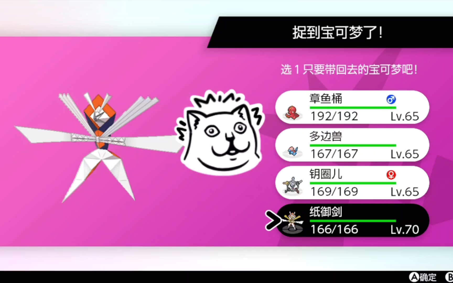 极巨大冒险闪光纸御剑