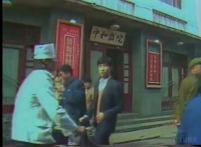 上世纪80年代——北京哔哩哔哩bilibili