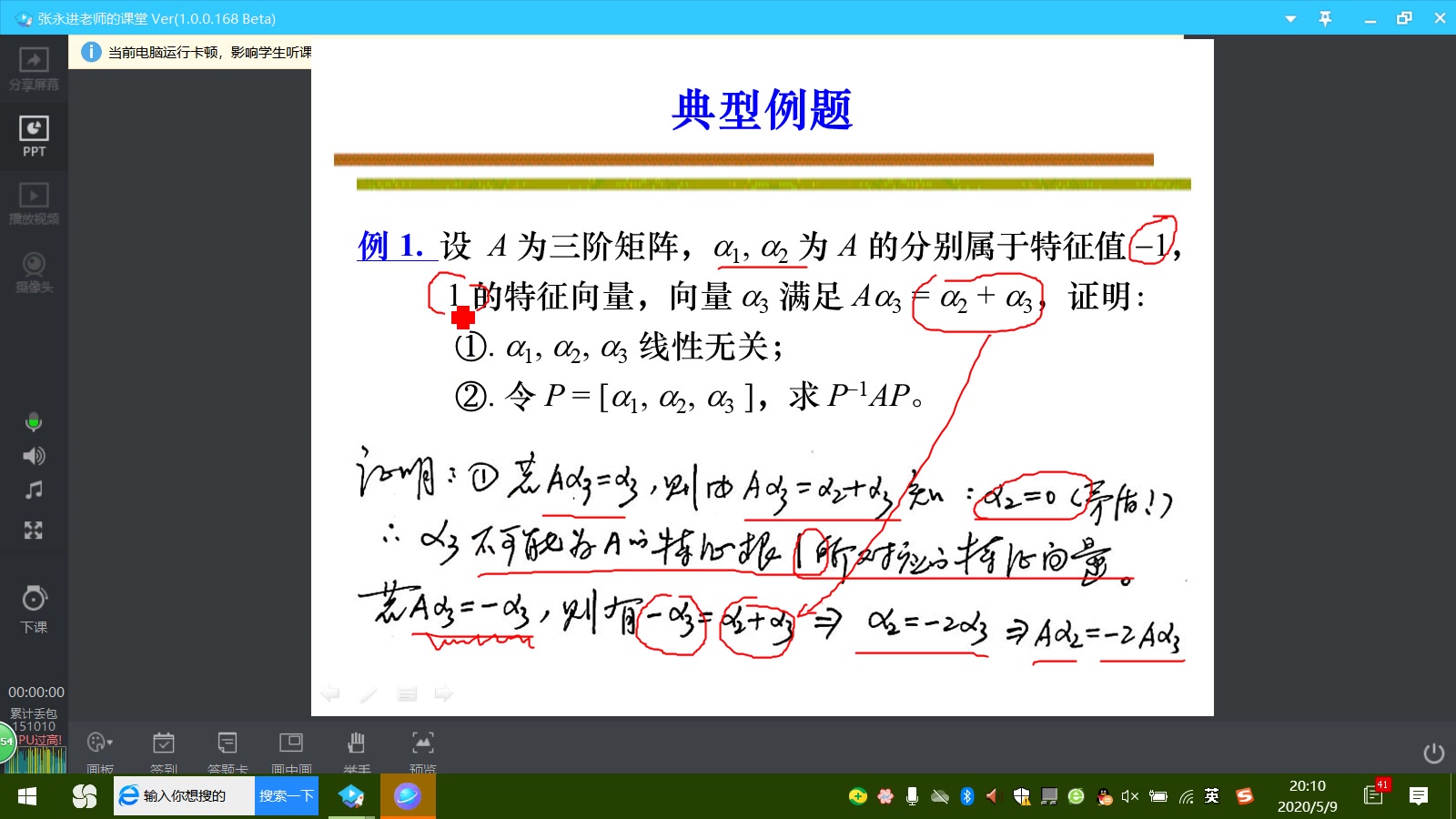 102 相似矩阵与对角化习题哔哩哔哩bilibili