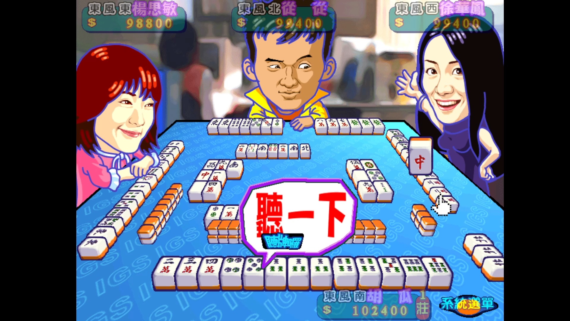 明星三缺一 2001 分享