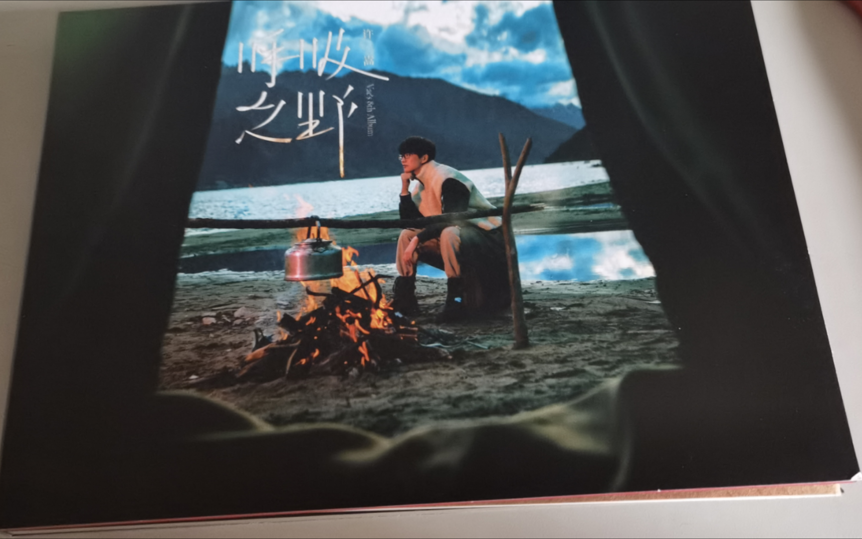 《呼吸之野》专辑开箱