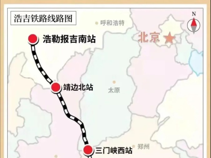 写写字:浩吉铁路股份有限公司