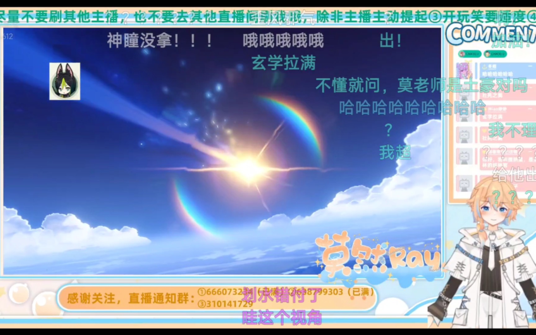 【莫然Ray】莫老师抽雷电将军这欧气绝了呜呜呜(01.01直播切片)哔哩哔哩bilibili