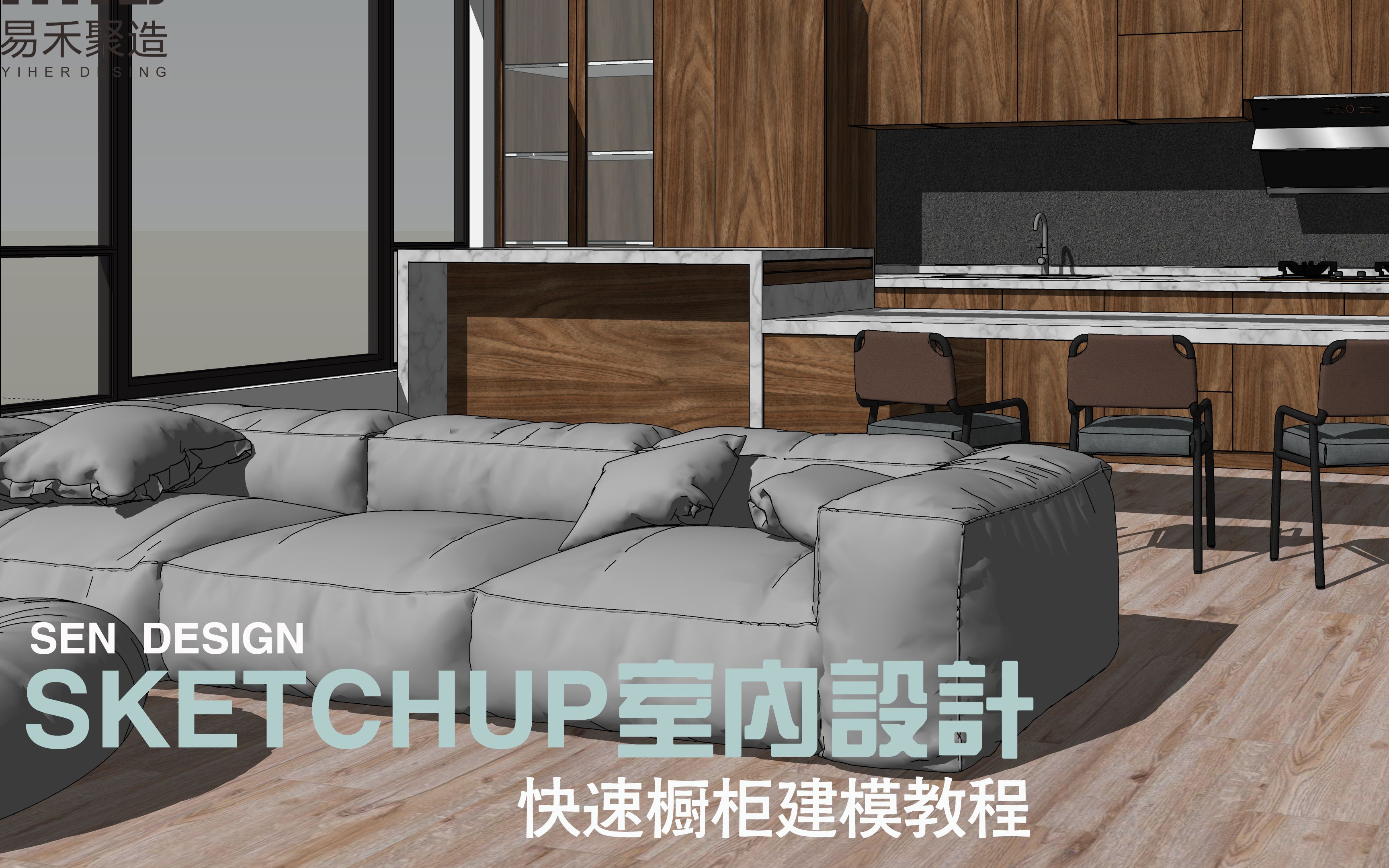 sketchup室内设计柜子门板绘制哔哩哔哩bilibili