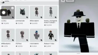 Download Video: 【roblox机械方块】我买了headless无头！