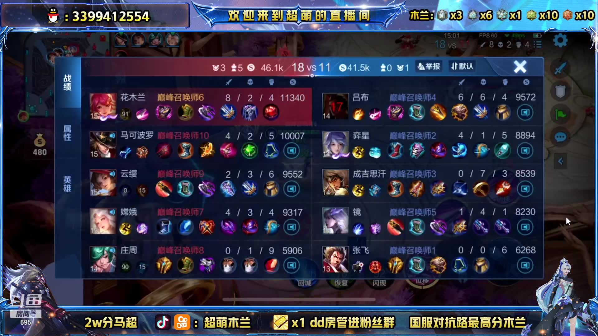 20211017直播录像斗鱼超萌木兰