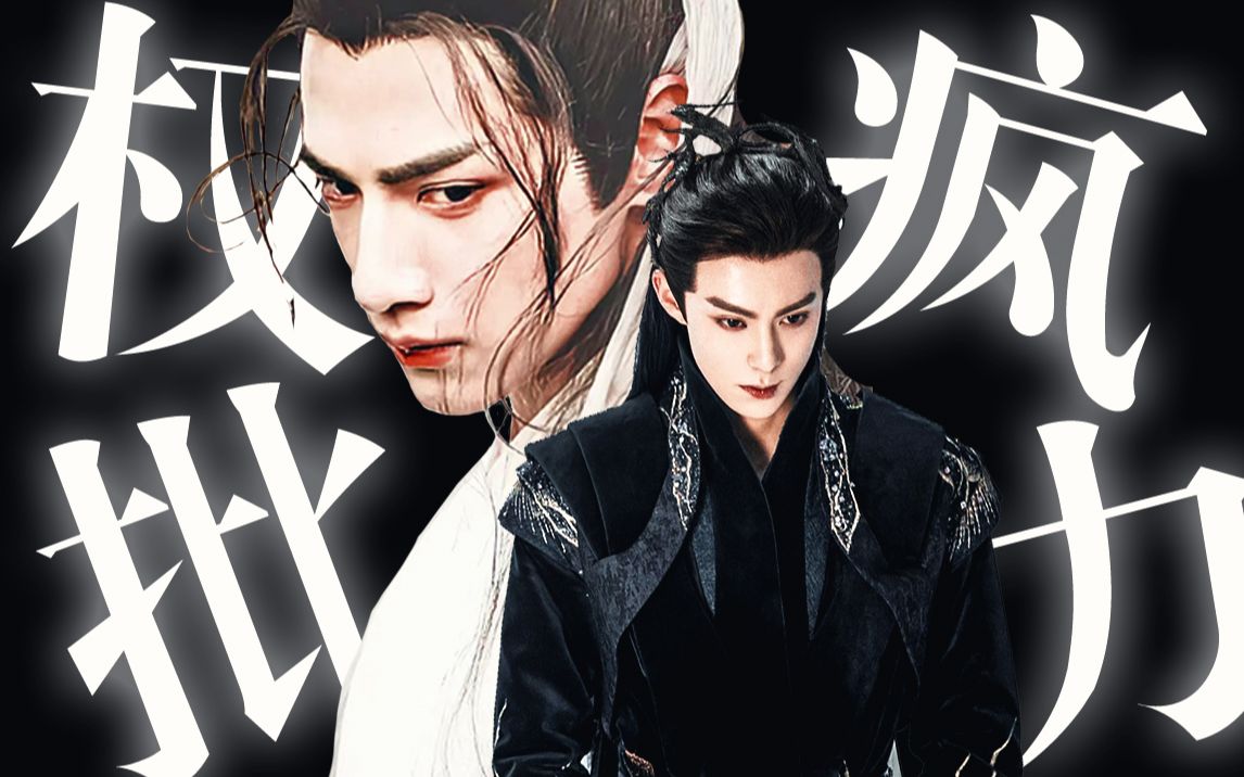 魔交易,真心奉上,违者囚之" (强制爱)疯批魔尊x权欲天帝东方青苍x润玉